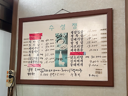 수성정숯불생고기 5