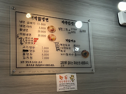 대박칡냉면 사진 2