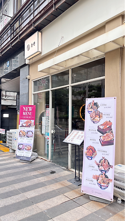 온센 강남점 사진 7