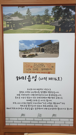 해미집밥 4