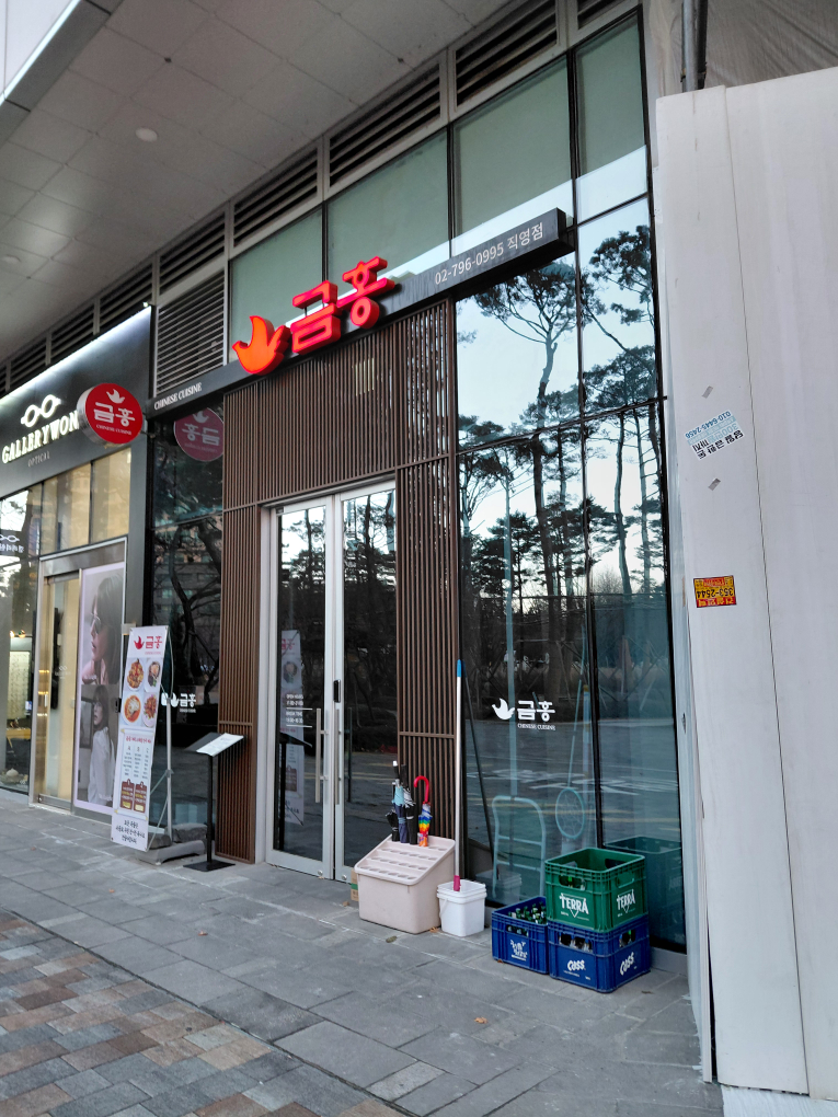Geumhong (금홍) 3