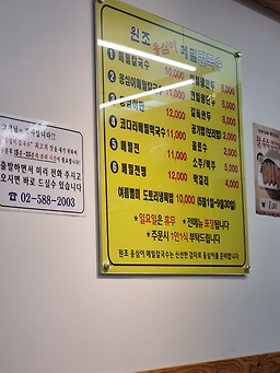 원조 옹심이 메밀칼국수 5