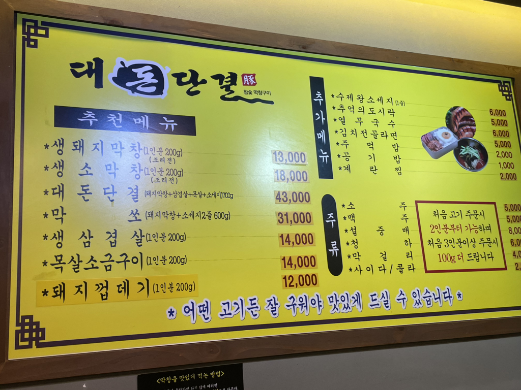 대돈단결 3