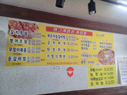 Binggeurebapsang (빙그레밥상) 2