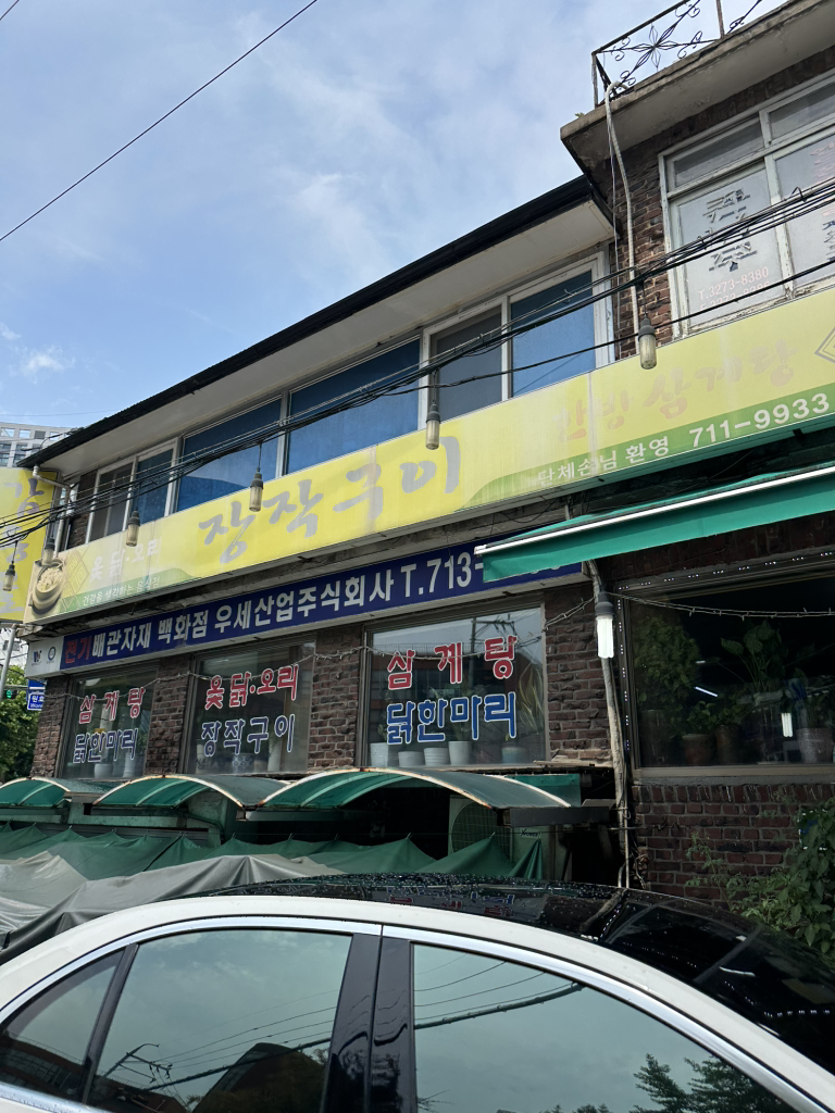 감동골 대표 사진