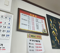 동강민물매운탕 4