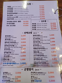 Bakyongseokseusi (박용석스시) 3