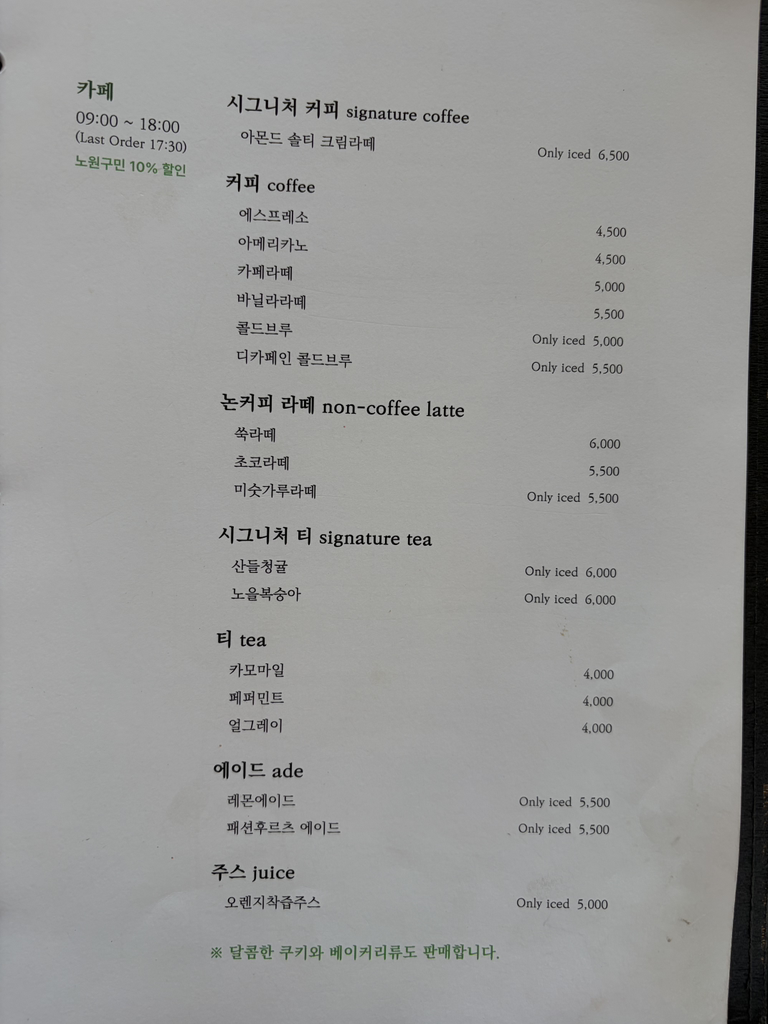 Ssijeunseoulbaihongsinae (씨즌서울바이홍신애) 2