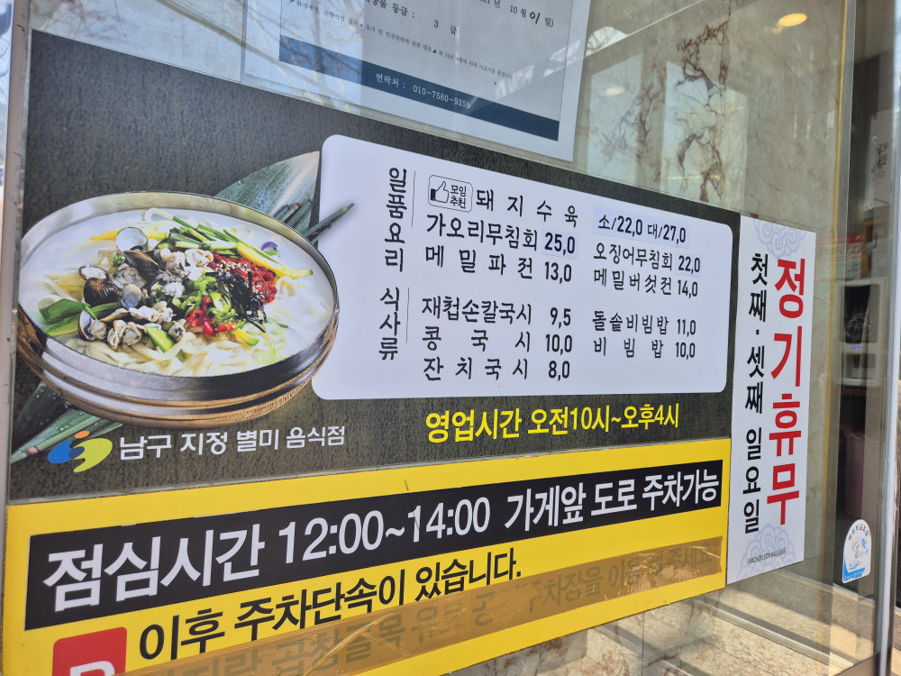 와촌손칼국시 6