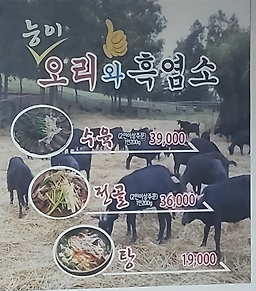 능이마을사가정점 5