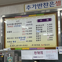 모모회식당 5