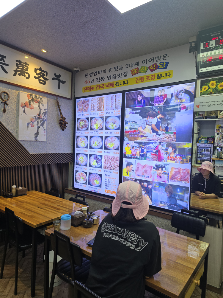 Yujinsikdang (유진식당) 1