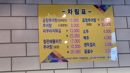 순덕이추어탕 4