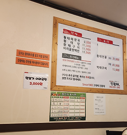 진황태 5