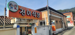 Jinmisikdang (진미식당) 2