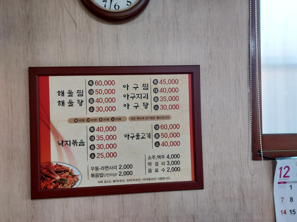 산해진미 2