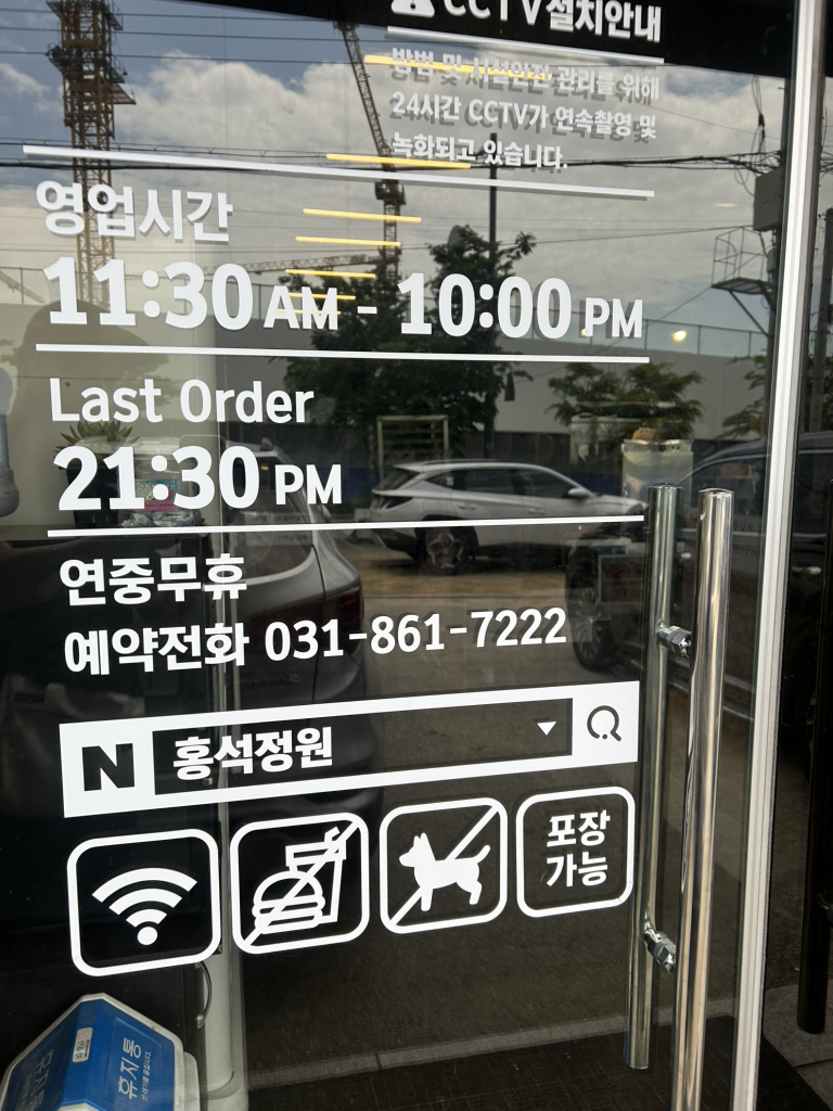 Seokjeongwon 4
