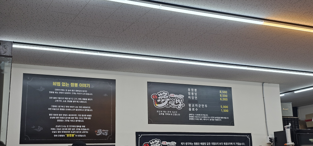 짜장면집 6