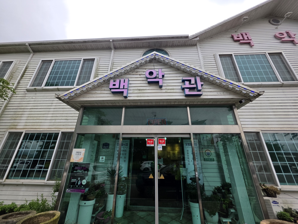 백악관 2