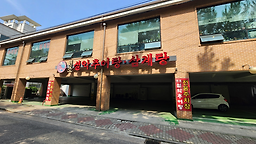 원조설악추어탕 1