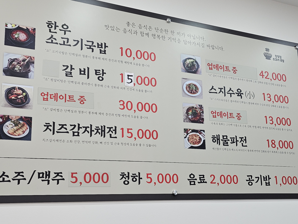 친정집 소고기국밥 4