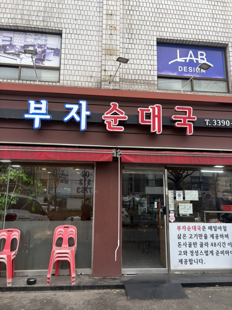 Bujasundaeguk 5