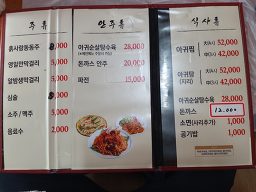 Heuksarang (흙사랑) 1