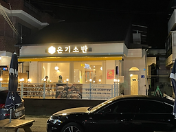 Ongisoban 1