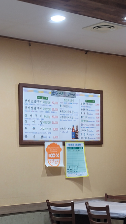 신흥장어 4