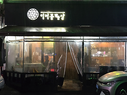 미러볼밥술상 6
