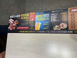 명륜진사갈비 5