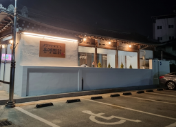 유명찜닭 5
