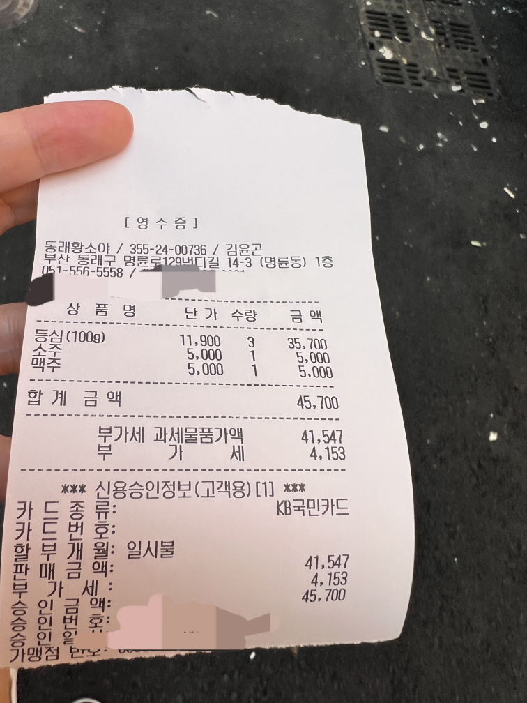 Hwangsoya 5
