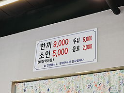 Jaebeoljip (재벌집) 3