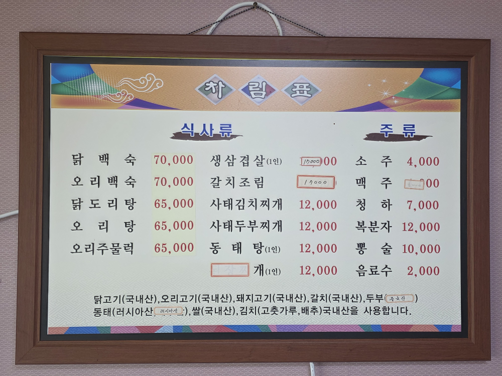 향천가든 3