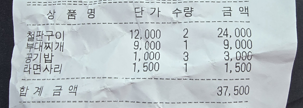 장원부대찌개/하삼동커피 2