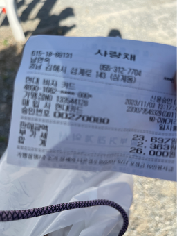Sarangchae 6
