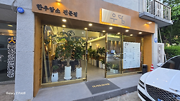 Udam (우담) 1