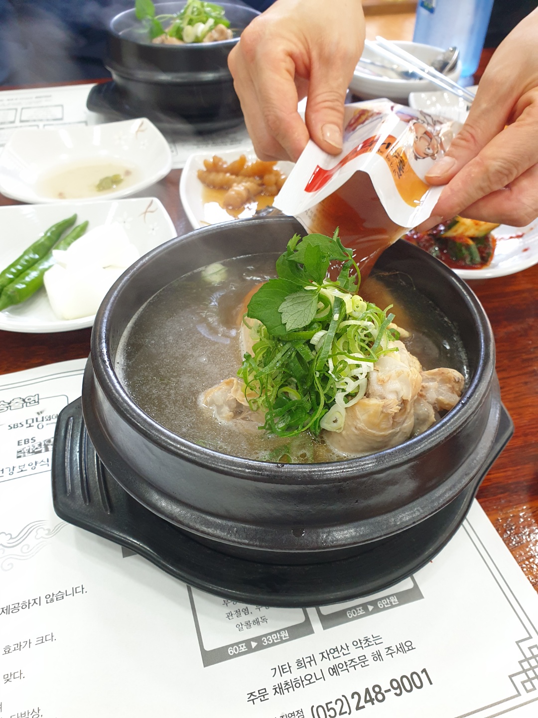 능이와백숙 3