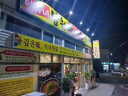 Imgane (임가네) 3