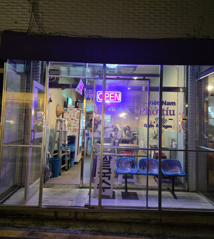 방배동쌀국수 대표 사진