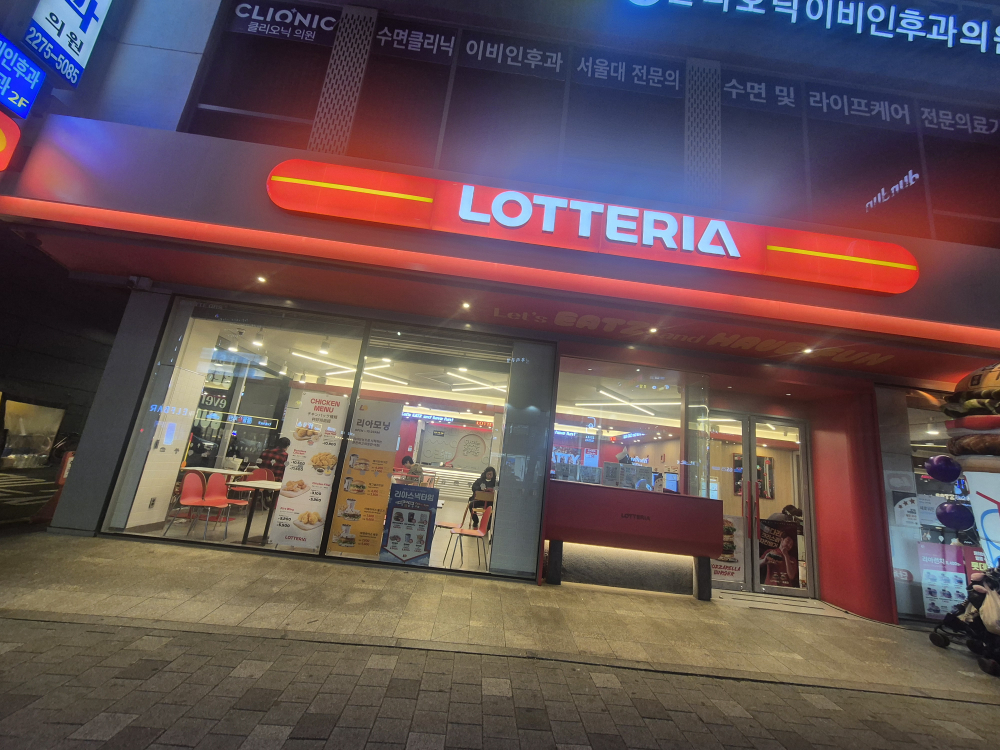 롯데리아 동대문역사문화공원역점 대표 사진