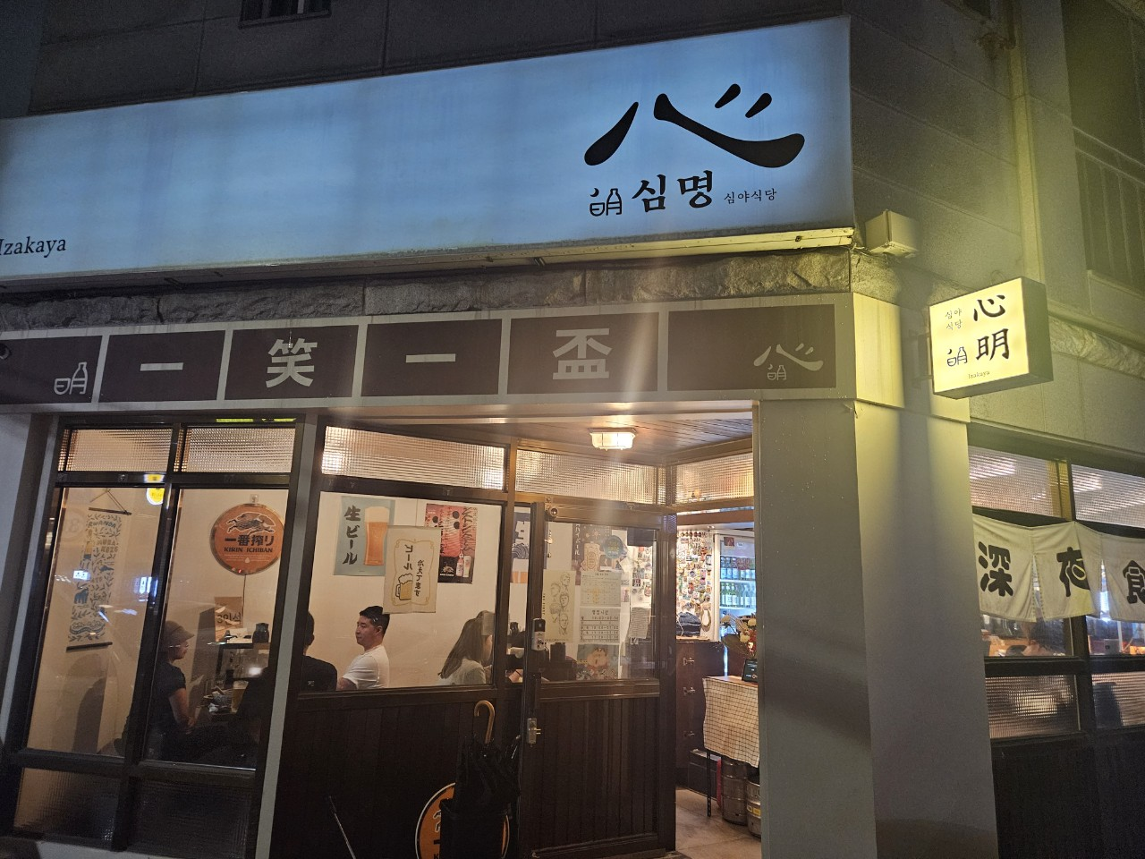 심명 사진 6