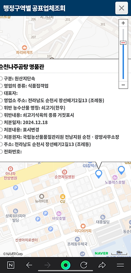 순천나주 곰탕명품관 5