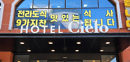 거북섬구구당
