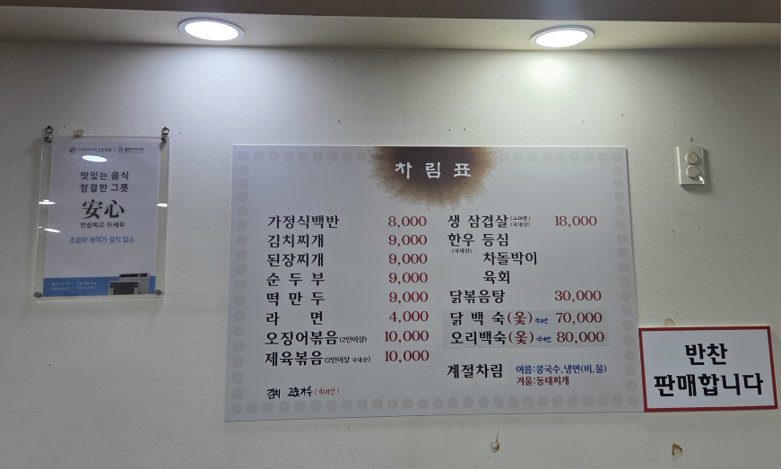 장터식당 대표 사진