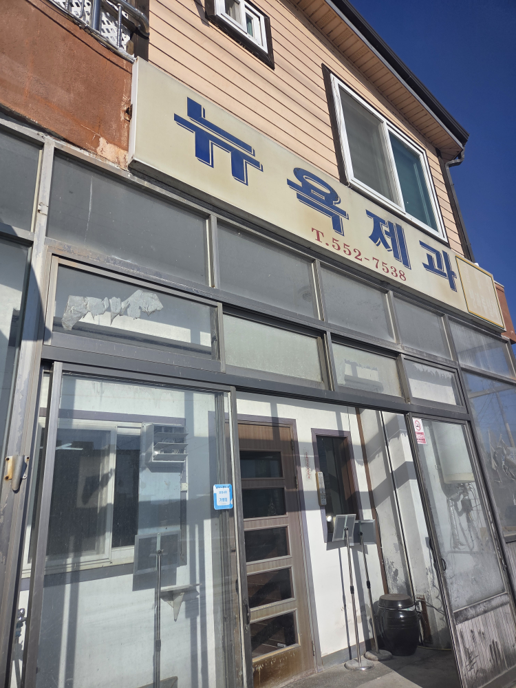 뉴욕제과 5
