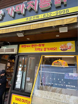 Daejinsikdang 4