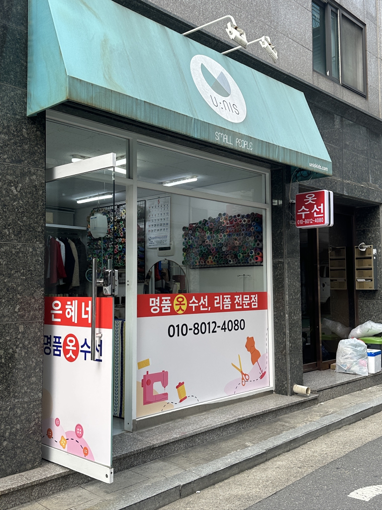 은혜네 매장 사진