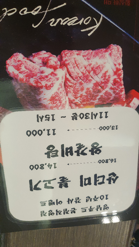 영남식육식당 안락점 3